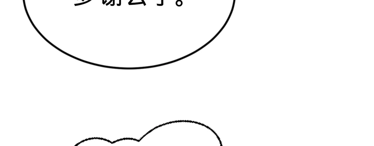 《凤还朝，妖孽王爷请让道》第十一话 恋爱的前奏 第111页