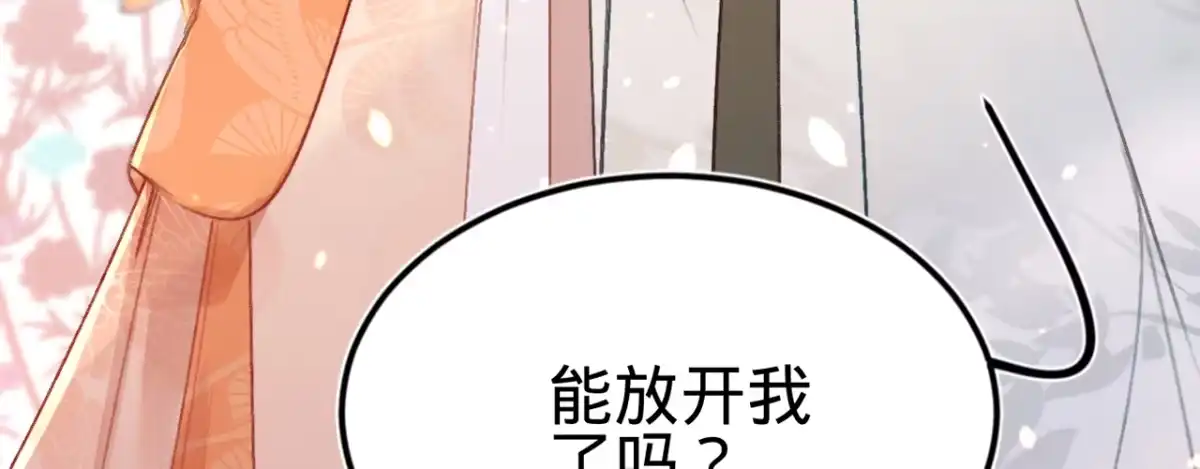 《凤还朝，妖孽王爷请让道》第十一话 恋爱的前奏 第103页