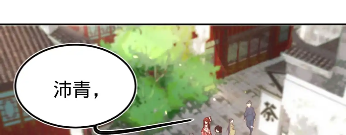 《凤还朝，妖孽王爷请让道》第十一话 恋爱的前奏 第58页
