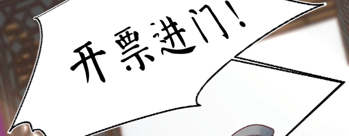 《凤还朝，妖孽王爷请让道》第十一话 恋爱的前奏 第66页