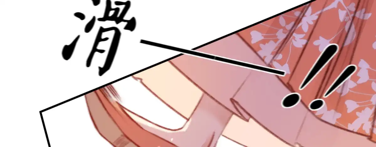 《凤还朝，妖孽王爷请让道》第十一话 恋爱的前奏 第79页