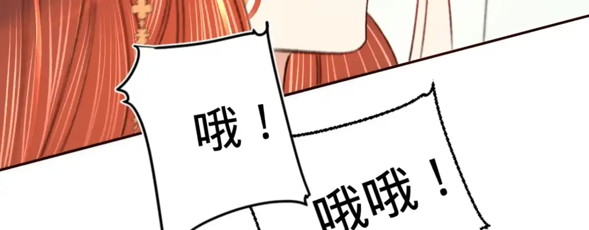 《凤还朝，妖孽王爷请让道》第十一话 恋爱的前奏 第106页