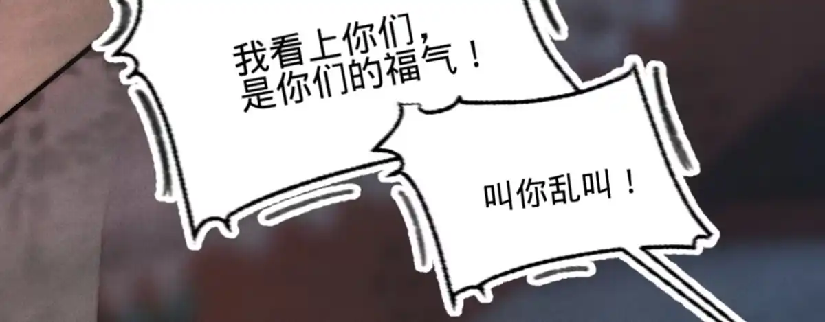 《凤还朝，妖孽王爷请让道》第十二话 英雄救美 第49页