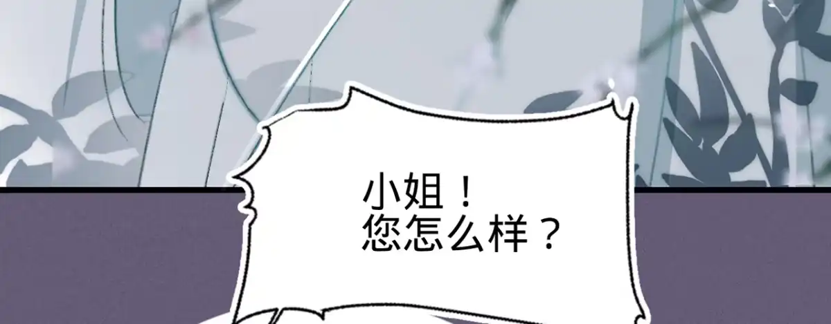 《凤还朝，妖孽王爷请让道》第十二话 英雄救美 第106页