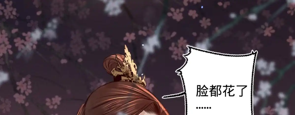 《凤还朝，妖孽王爷请让道》第十二话 英雄救美 第135页