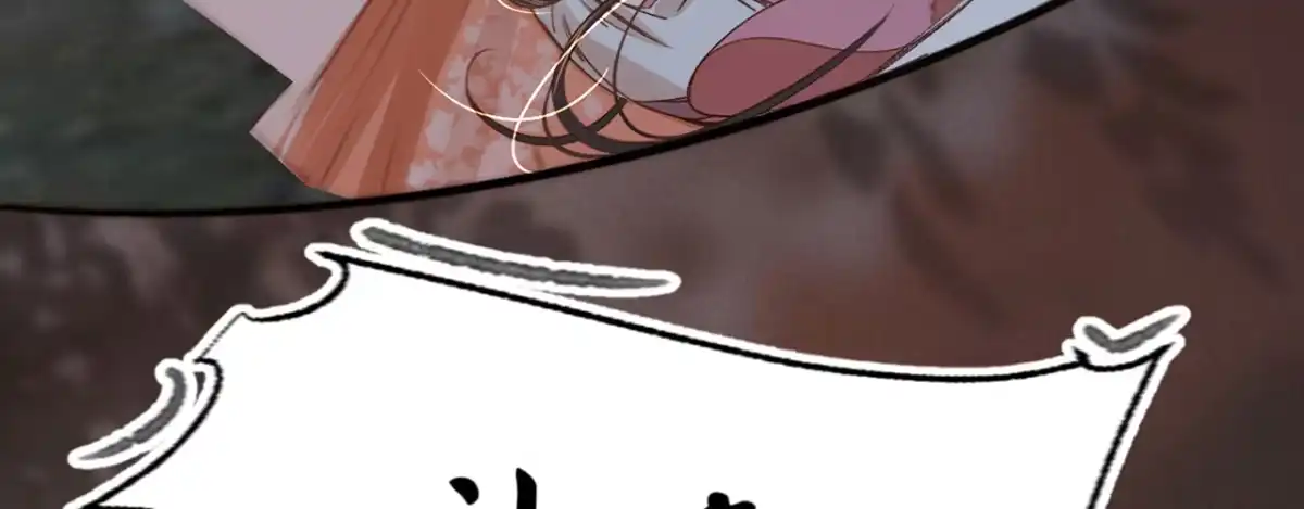 《凤还朝，妖孽王爷请让道》第十二话 英雄救美 第53页