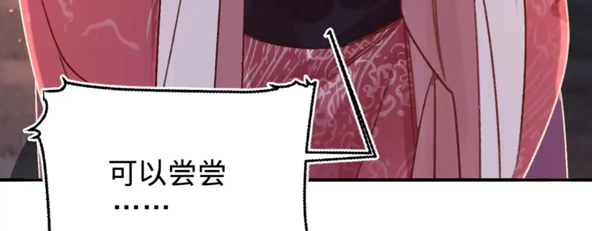 《凤还朝，妖孽王爷请让道》第十二话 英雄救美 第22页