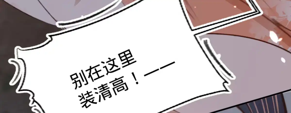 《凤还朝，妖孽王爷请让道》第十二话 英雄救美 第43页