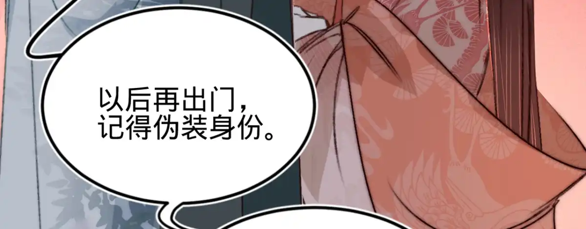 《凤还朝，妖孽王爷请让道》第十二话 英雄救美 第138页