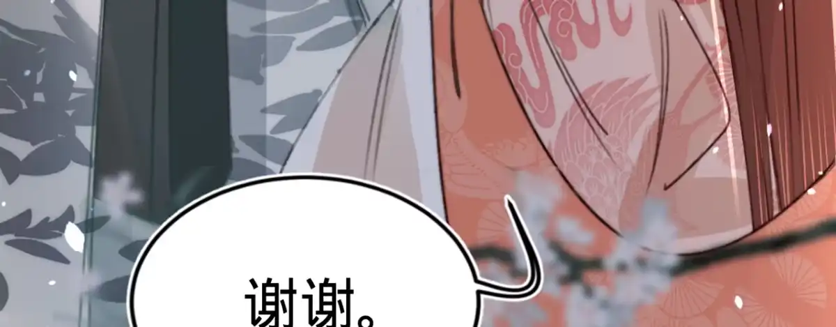 《凤还朝，妖孽王爷请让道》第十二话 英雄救美 第118页