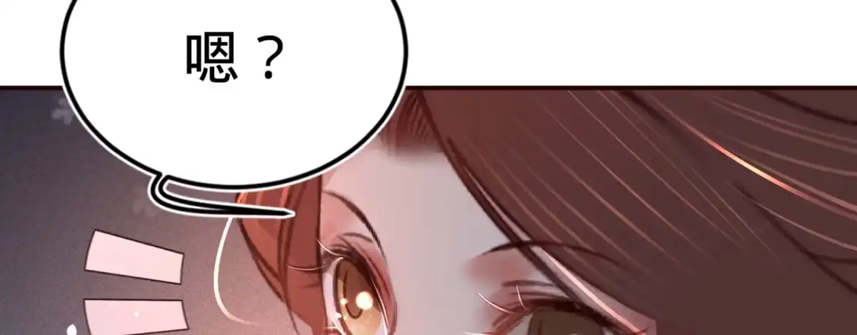 《凤还朝，妖孽王爷请让道》第十二话 英雄救美 第133页