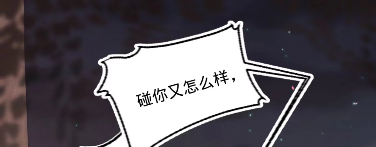《凤还朝，妖孽王爷请让道》第十二话 英雄救美 第39页