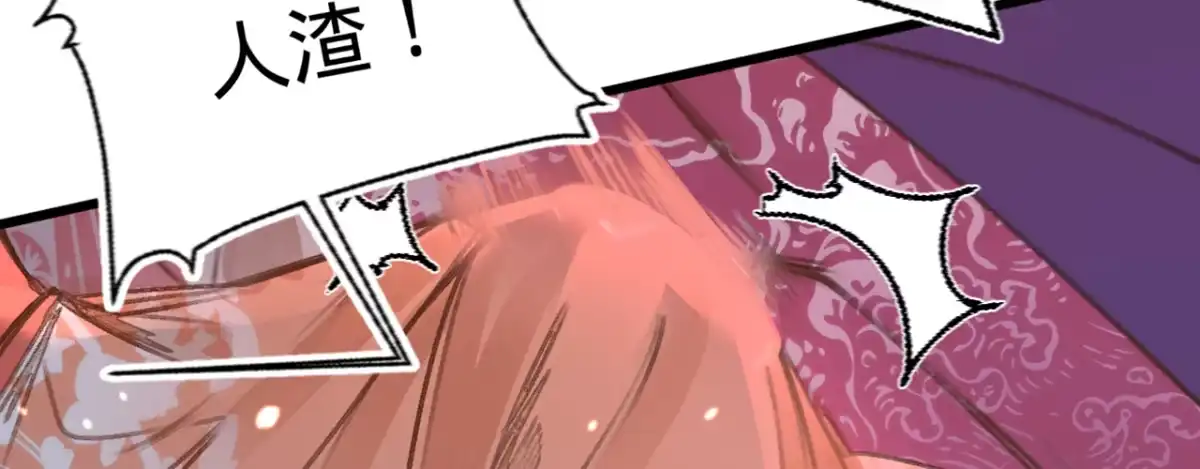 《凤还朝，妖孽王爷请让道》第十二话 英雄救美 第63页