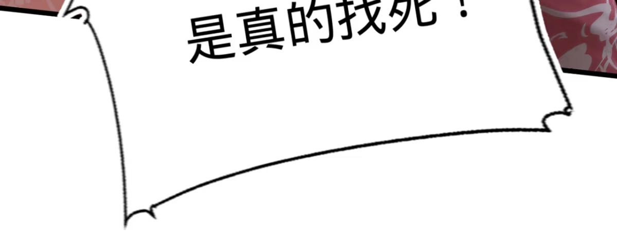 《凤还朝，妖孽王爷请让道》第十二话 英雄救美 第81页