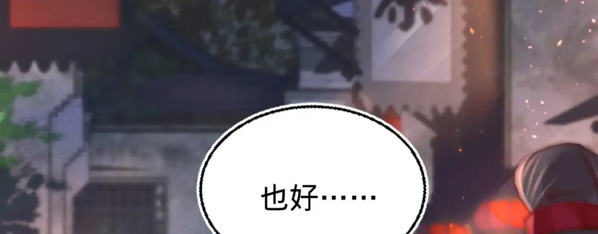《凤还朝，妖孽王爷请让道》第十二话 英雄救美 第14页