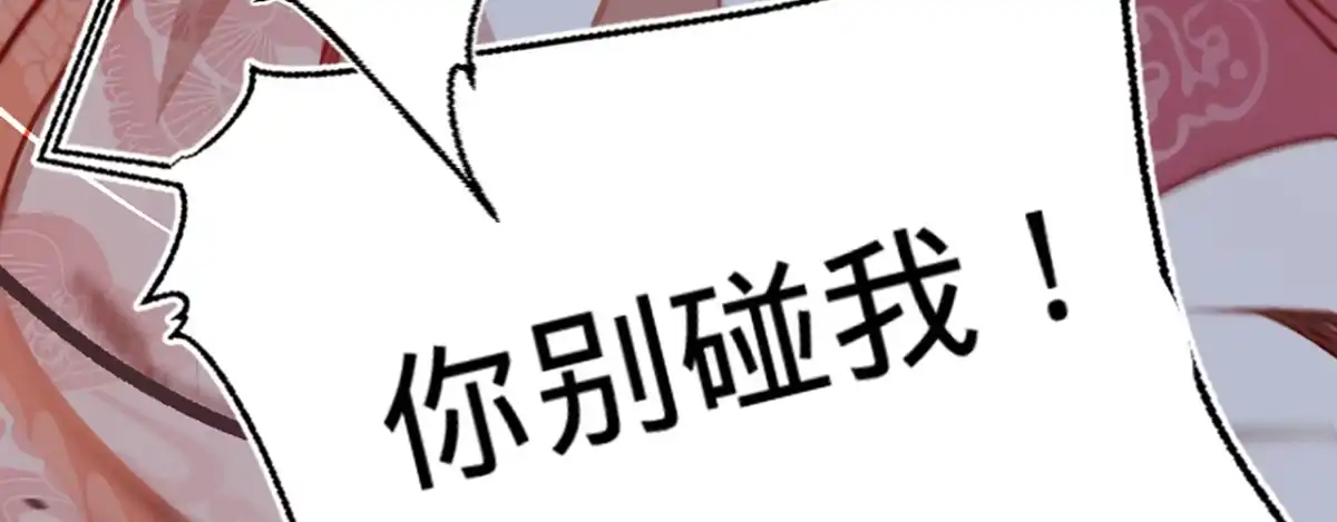 《凤还朝，妖孽王爷请让道》第十二话 英雄救美 第34页