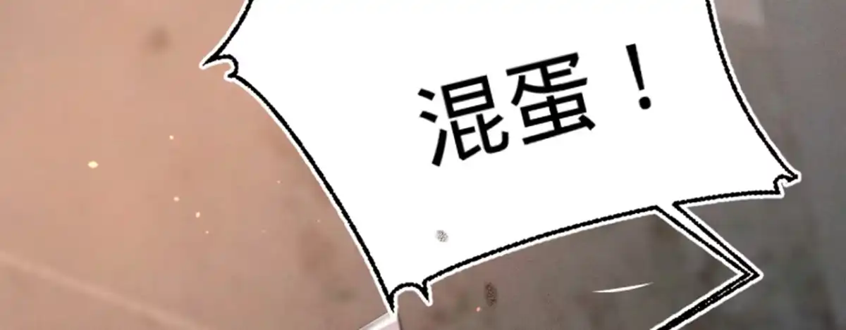 《凤还朝，妖孽王爷请让道》第十二话 英雄救美 第29页