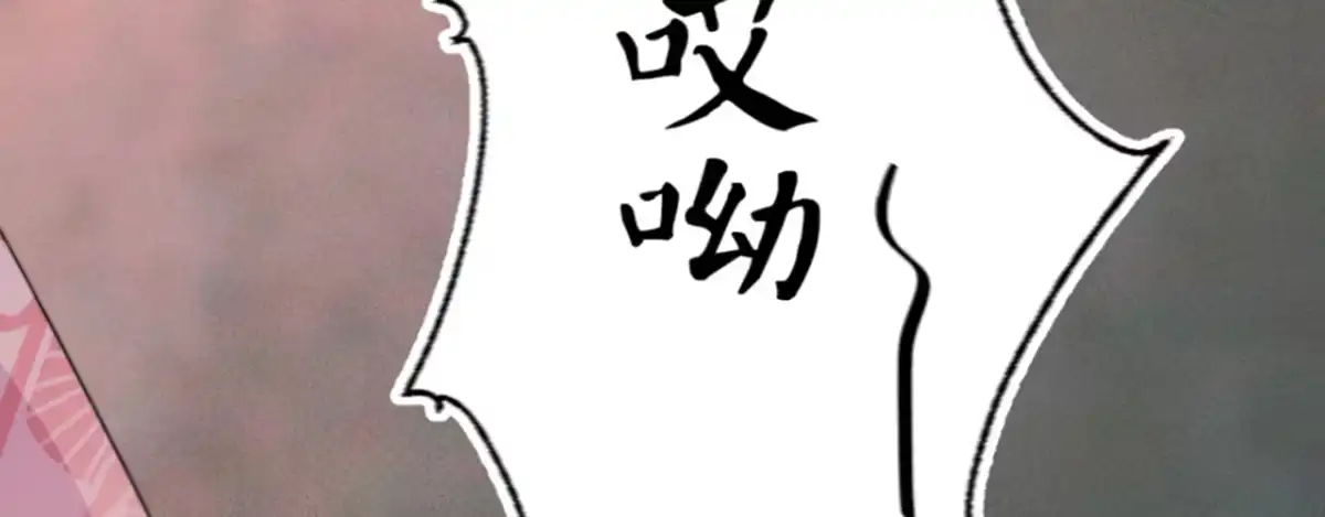 《凤还朝，妖孽王爷请让道》第十二话 英雄救美 第68页