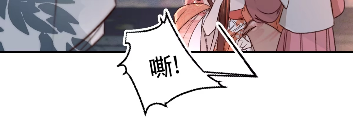 《凤还朝，妖孽王爷请让道》第十二话 英雄救美 第111页