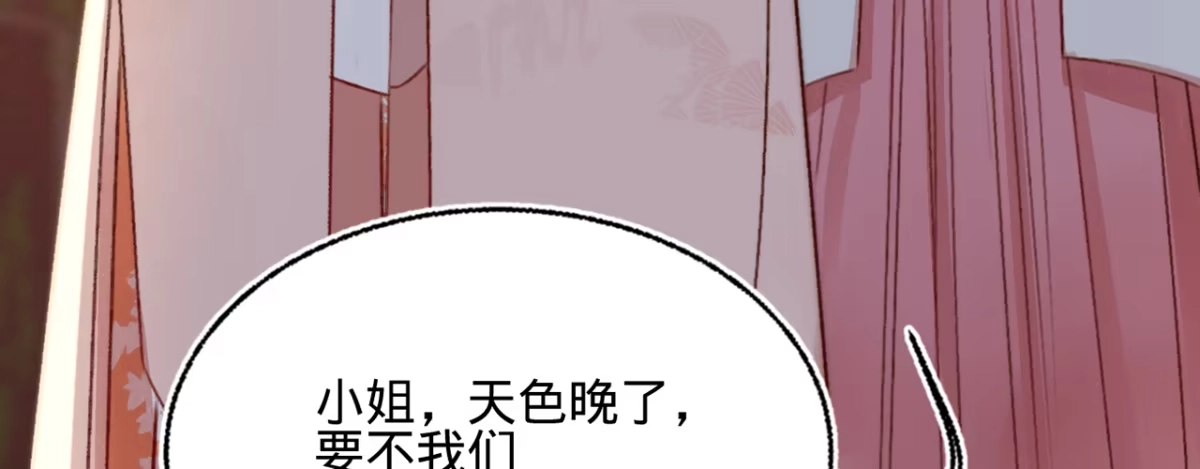 《凤还朝，妖孽王爷请让道》第十二话 英雄救美 第10页