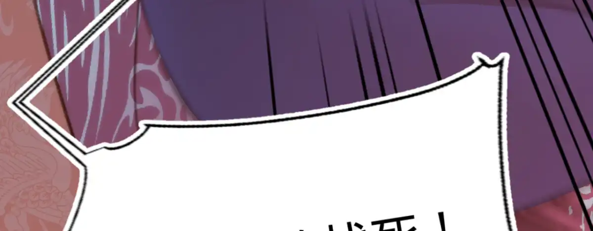 《凤还朝，妖孽王爷请让道》第十二话 英雄救美 第80页