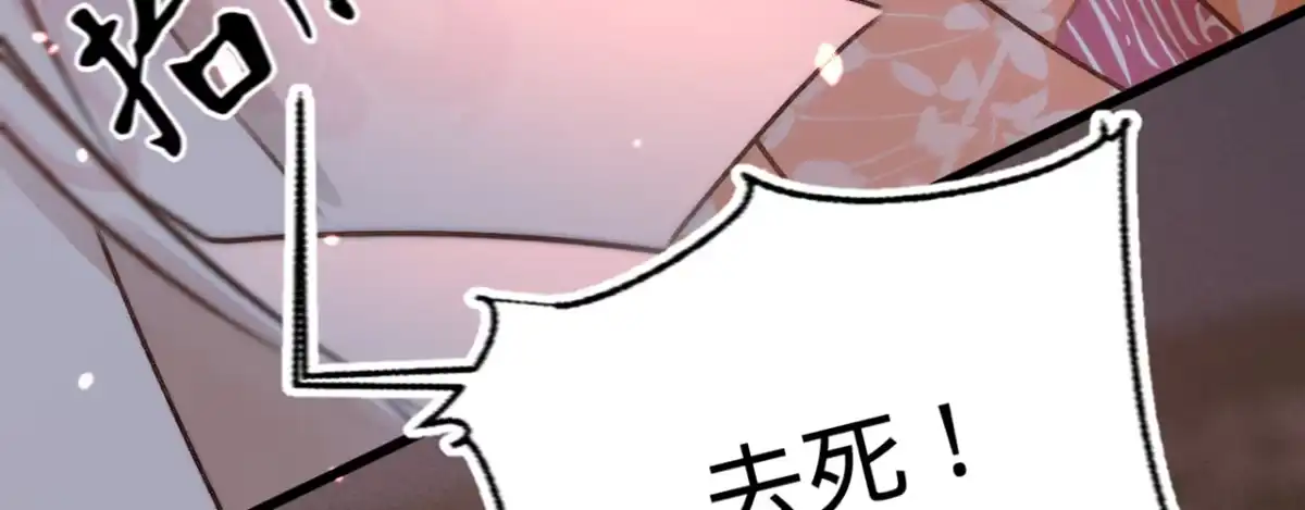 《凤还朝，妖孽王爷请让道》第十二话 英雄救美 第65页