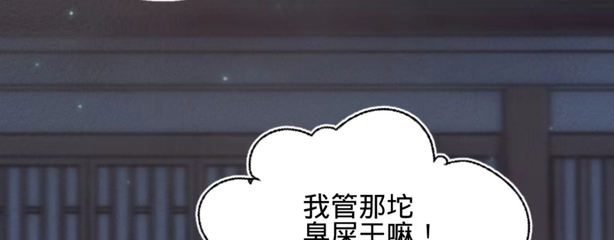 《凤还朝，妖孽王爷请让道》第十二话 英雄救美 第147页