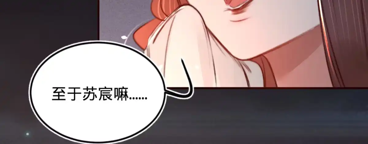 《凤还朝，妖孽王爷请让道》第十二话 英雄救美 第146页