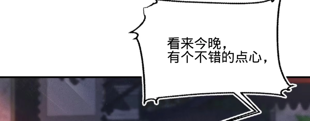 《凤还朝，妖孽王爷请让道》第十二话 英雄救美 第18页