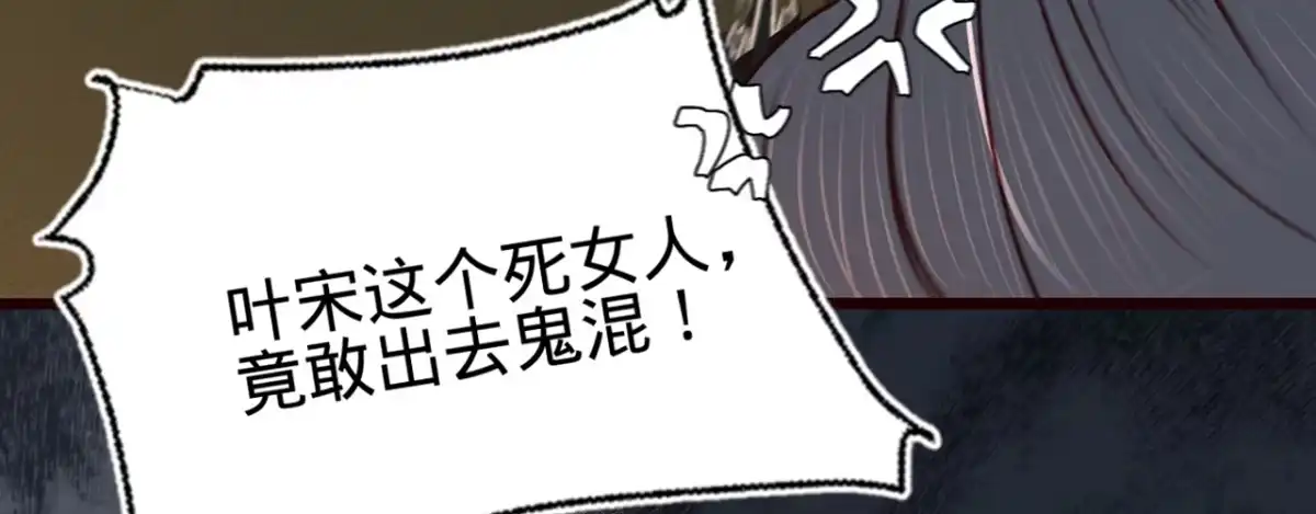 《凤还朝，妖孽王爷请让道》第十二话 英雄救美 第150页