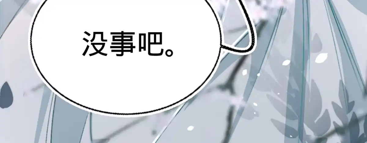 《凤还朝，妖孽王爷请让道》第十二话 英雄救美 第105页