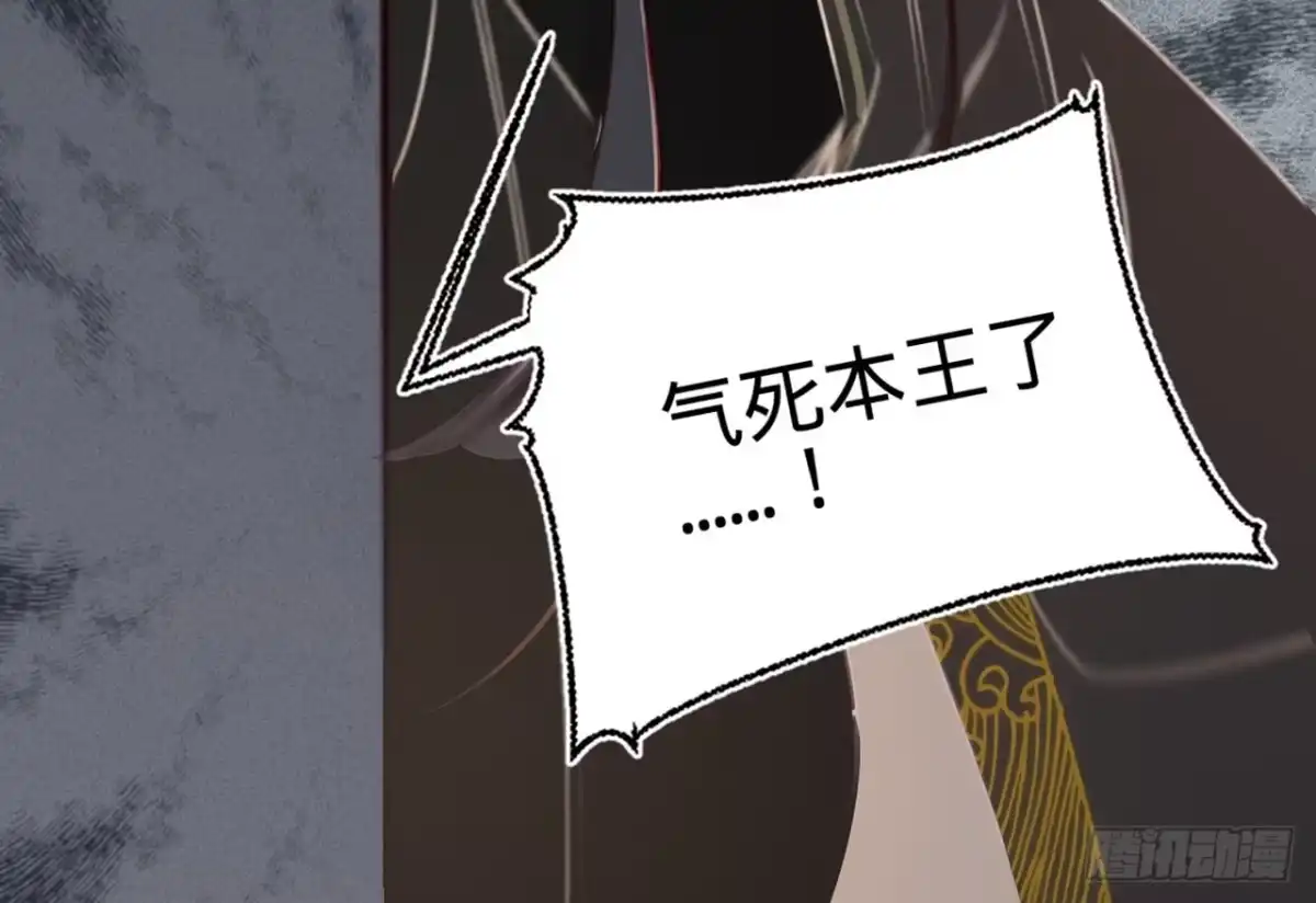 《凤还朝，妖孽王爷请让道》第十二话 英雄救美 第154页