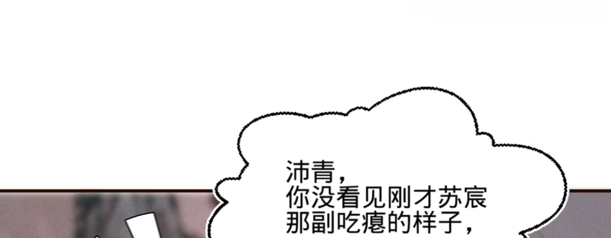 《凤还朝，妖孽王爷请让道》第十三话 故意勾引本王？ 第91页