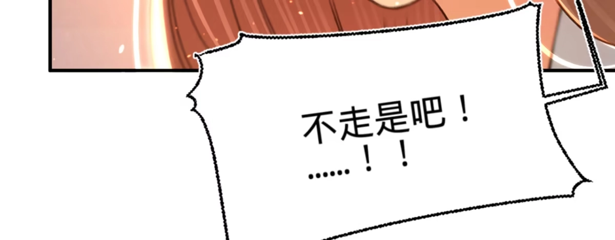 《凤还朝，妖孽王爷请让道》第十三话 故意勾引本王？ 第77页