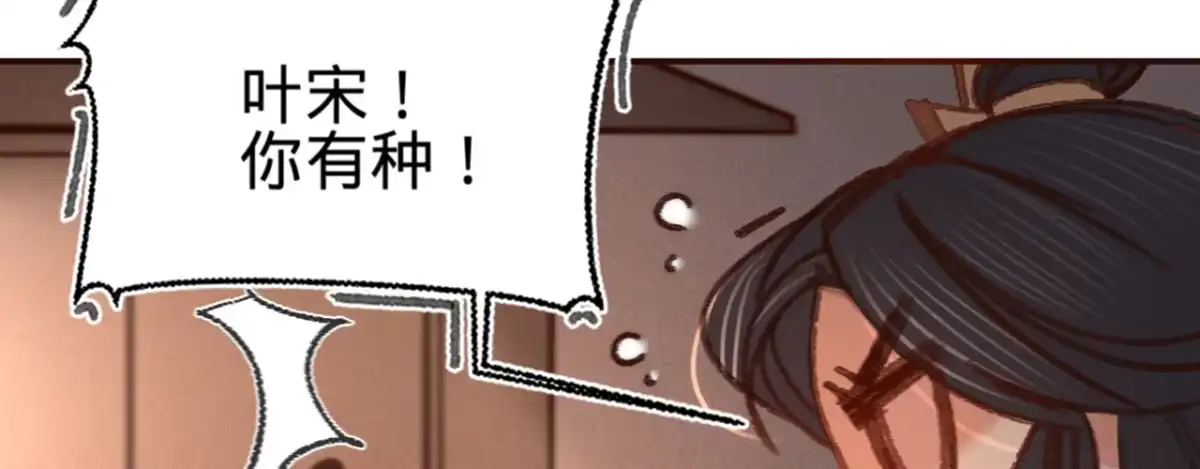 《凤还朝，妖孽王爷请让道》第十三话 故意勾引本王？ 第83页