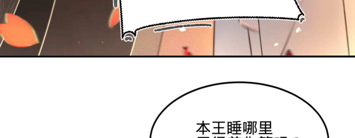 《凤还朝，妖孽王爷请让道》第十三话 故意勾引本王？ 第58页