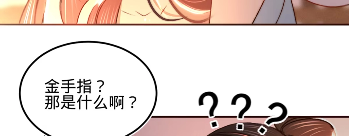 《凤还朝，妖孽王爷请让道》第十三话 故意勾引本王？ 第99页