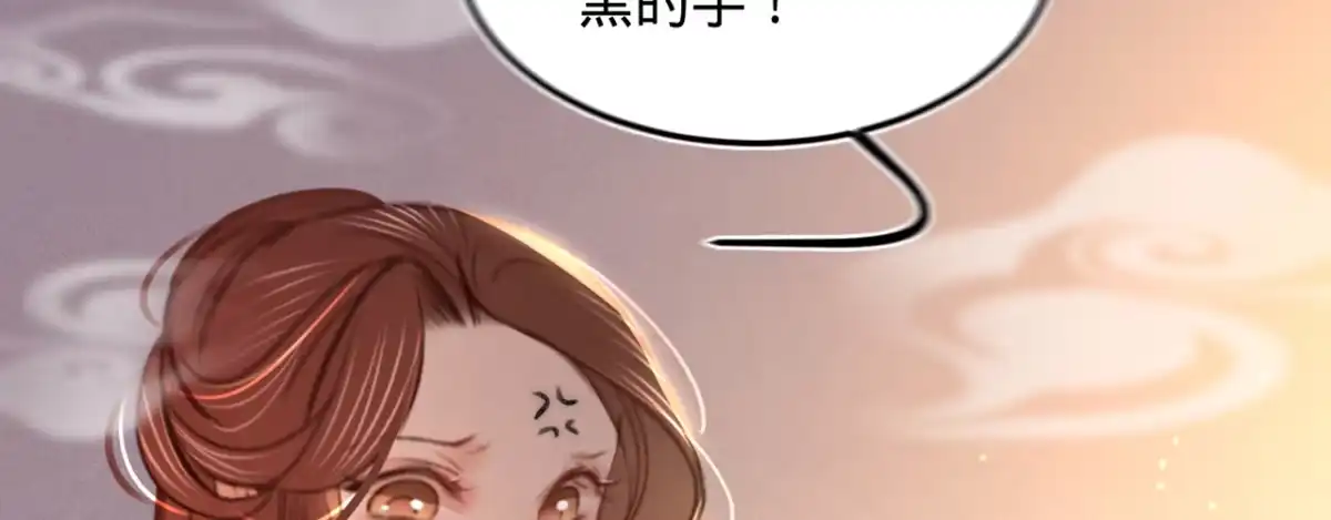 《凤还朝，妖孽王爷请让道》第十三话 故意勾引本王？ 第23页