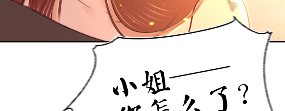 《凤还朝，妖孽王爷请让道》第十三话 故意勾引本王？ 第15页