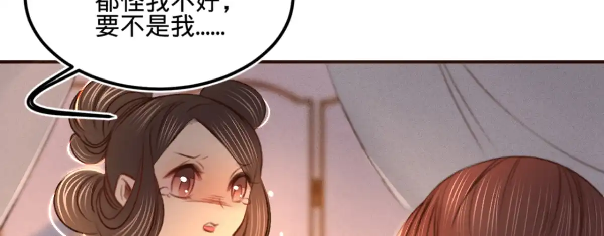 《凤还朝，妖孽王爷请让道》第十三话 故意勾引本王？ 第95页