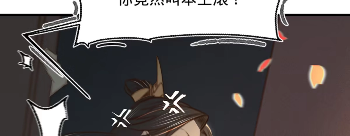《凤还朝，妖孽王爷请让道》第十三话 故意勾引本王？ 第54页