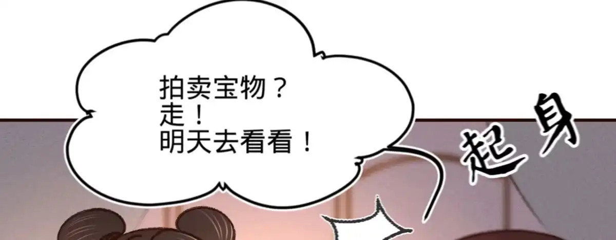《凤还朝，妖孽王爷请让道》第十三话 故意勾引本王？ 第103页
