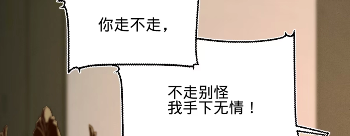 《凤还朝，妖孽王爷请让道》第十三话 故意勾引本王？ 第67页