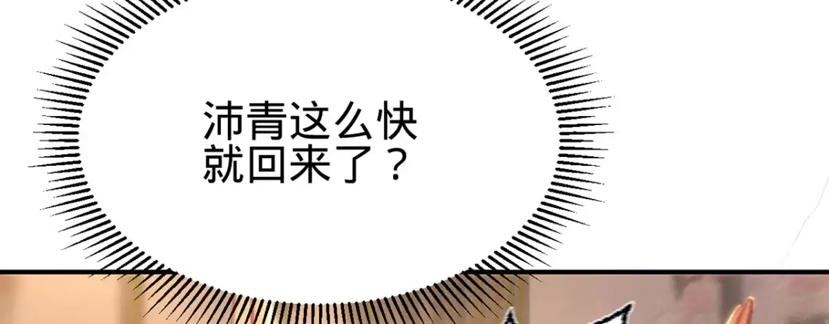 《凤还朝，妖孽王爷请让道》第十三话 故意勾引本王？ 第33页