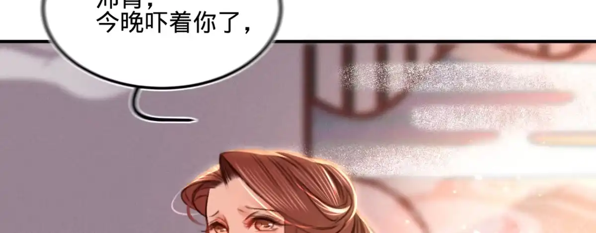 《凤还朝，妖孽王爷请让道》第十三话 故意勾引本王？ 第6页