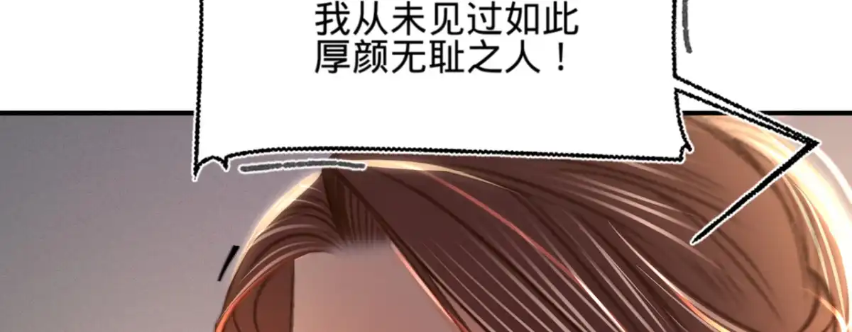 《凤还朝，妖孽王爷请让道》第十三话 故意勾引本王？ 第64页