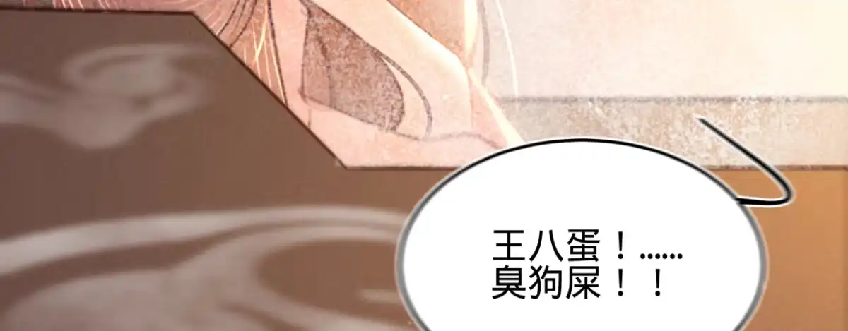 《凤还朝，妖孽王爷请让道》第十三话 故意勾引本王？ 第25页