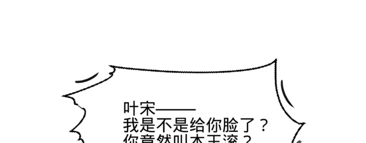 《凤还朝，妖孽王爷请让道》第十三话 故意勾引本王？ 第53页