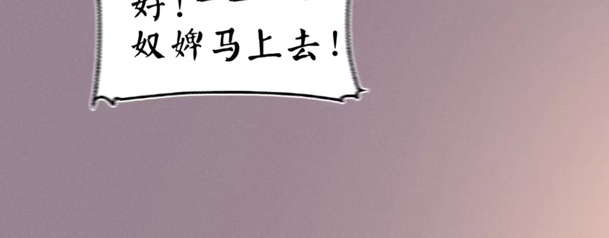 《凤还朝，妖孽王爷请让道》第十三话 故意勾引本王？ 第20页