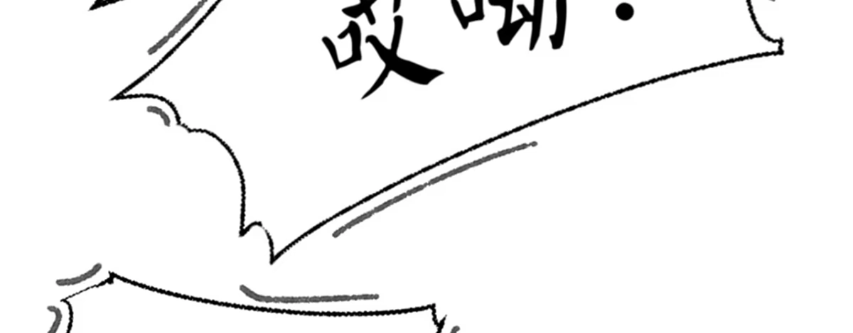 《凤还朝，妖孽王爷请让道》第十三话 故意勾引本王？ 第82页